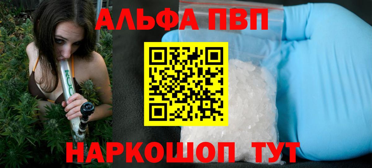 Альфа ПВП мука Владивосток