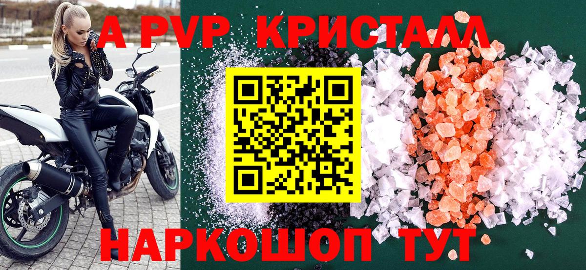 Alpha-PVP  Вход с VPN  A PVP Соль  Владивосток  A PVP VHQ 