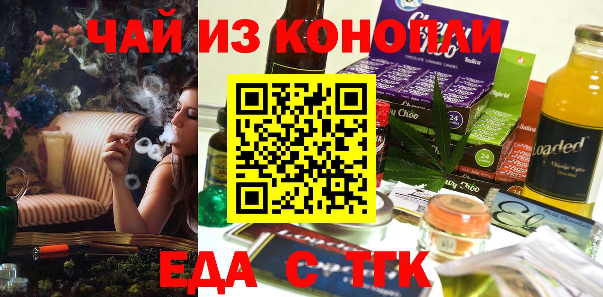 Canna-Cookies конопля  Вход с VPN  Владивосток 