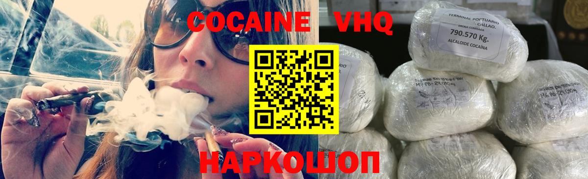 Владивосток  COCAIN Fish Scale  Вход с VPN  Кокаин 97% 