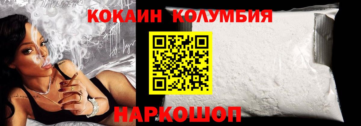 Cocaine VHQ Владивосток