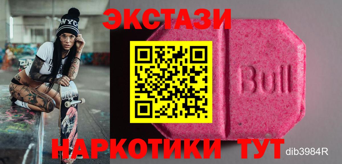 ЭКСТАЗИ Punisher Владивосток