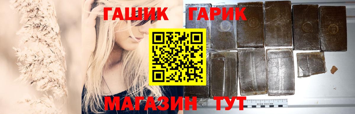 Владивосток  ГАШ индика сатива  ГАШ Изолятор  Вход с VPN 