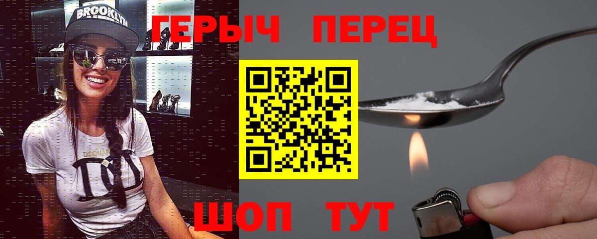 Владивосток  Героин белый  Героин  Вход с VPN 