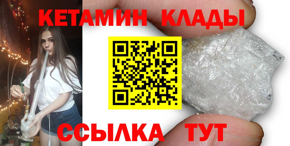 Владивосток  КЕТАМИН ketamine  Кетамин ketamine  Вход с VPN 