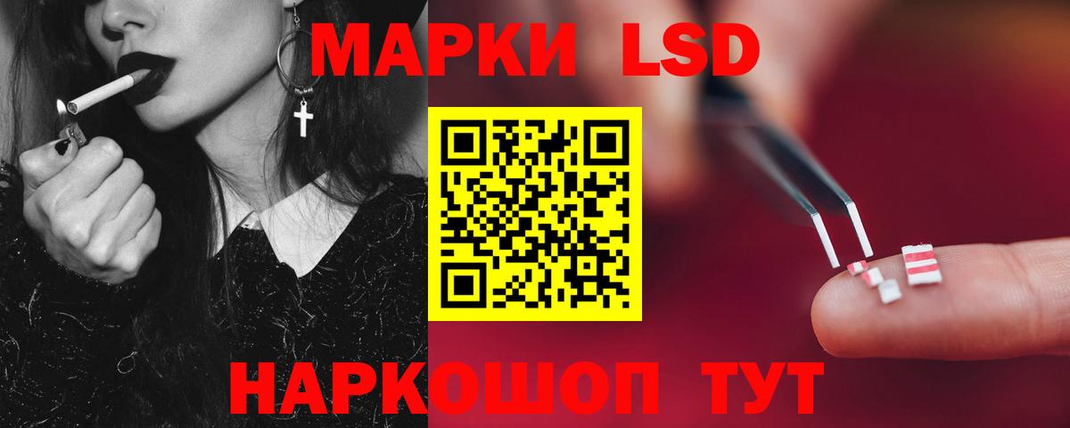 ЛСД экстази кислота Владивосток