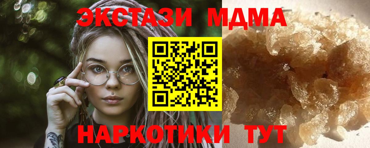 Владивосток  МДМА crystal  Вход с VPN  МДМА молли 