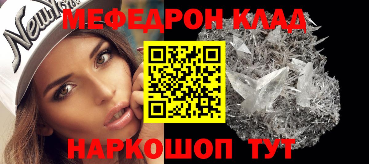 Мефедрон  Владивосток