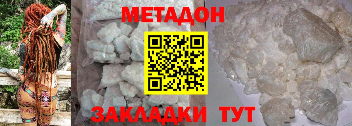 блэк спрут вход  Метадон methadone  МЕТАДОН methadone  Вход с VPN  Владивосток 