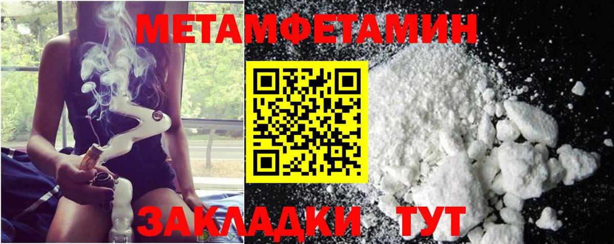 Владивосток  Метамфетамин Methamphetamine  Вход с VPN 