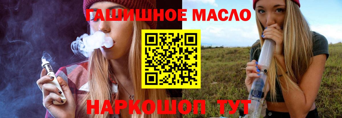 Дистиллят ТГК вейп с тгк  Вход с VPN  Владивосток 
