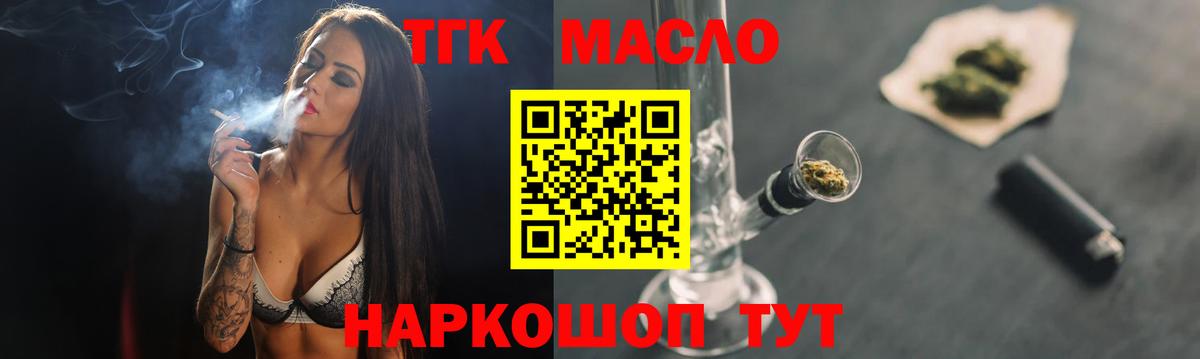 ТГК гашишное масло Владивосток